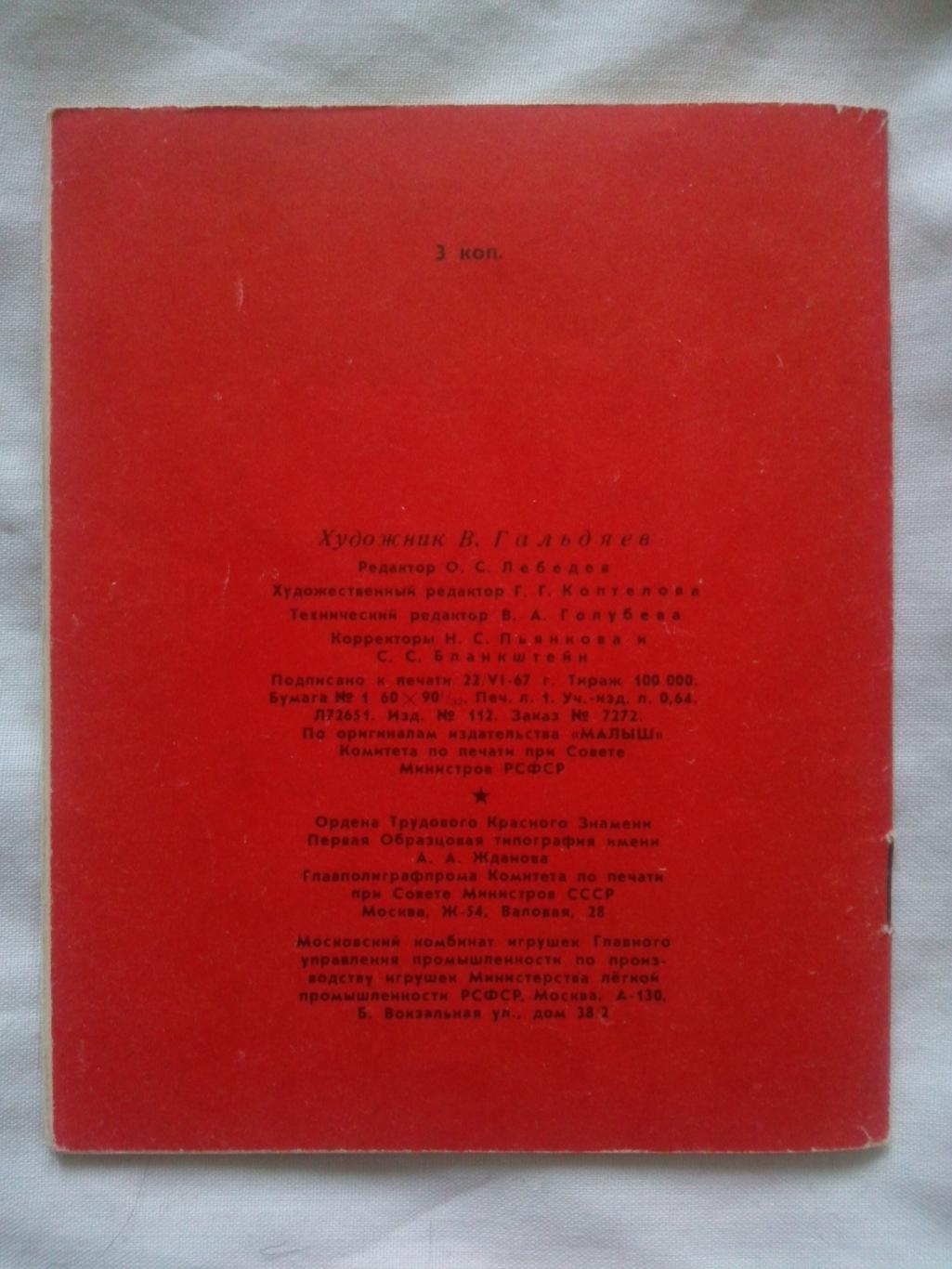 Пионеры-герои (Плакат + брошюра) 1967 г. Валя Котик (Пионер , агитация) 4