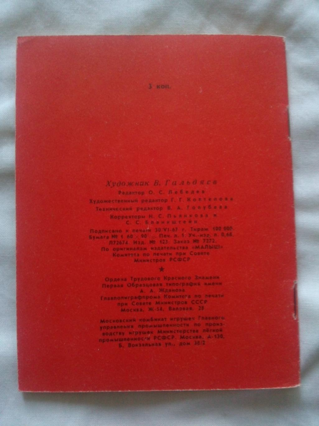 Пионеры-герои (Плакат + брошюра) 1967 г. Нина Куковерова (Пионер , агитация) 4