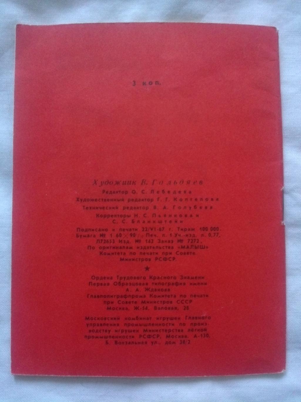 Пионеры-герои (Плакат + брошюра) 1967 г. Нина Сагайдак (Пионер , агитация) 4