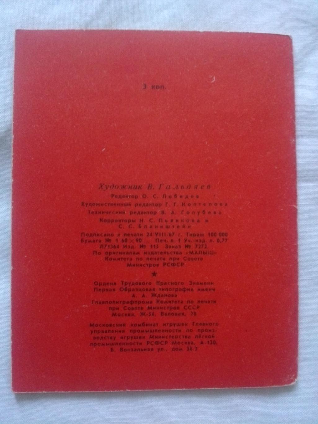 Пионеры-герои (Плакат + брошюра) 1967 г. Лара Михеенко (Пионер , агитация) 4