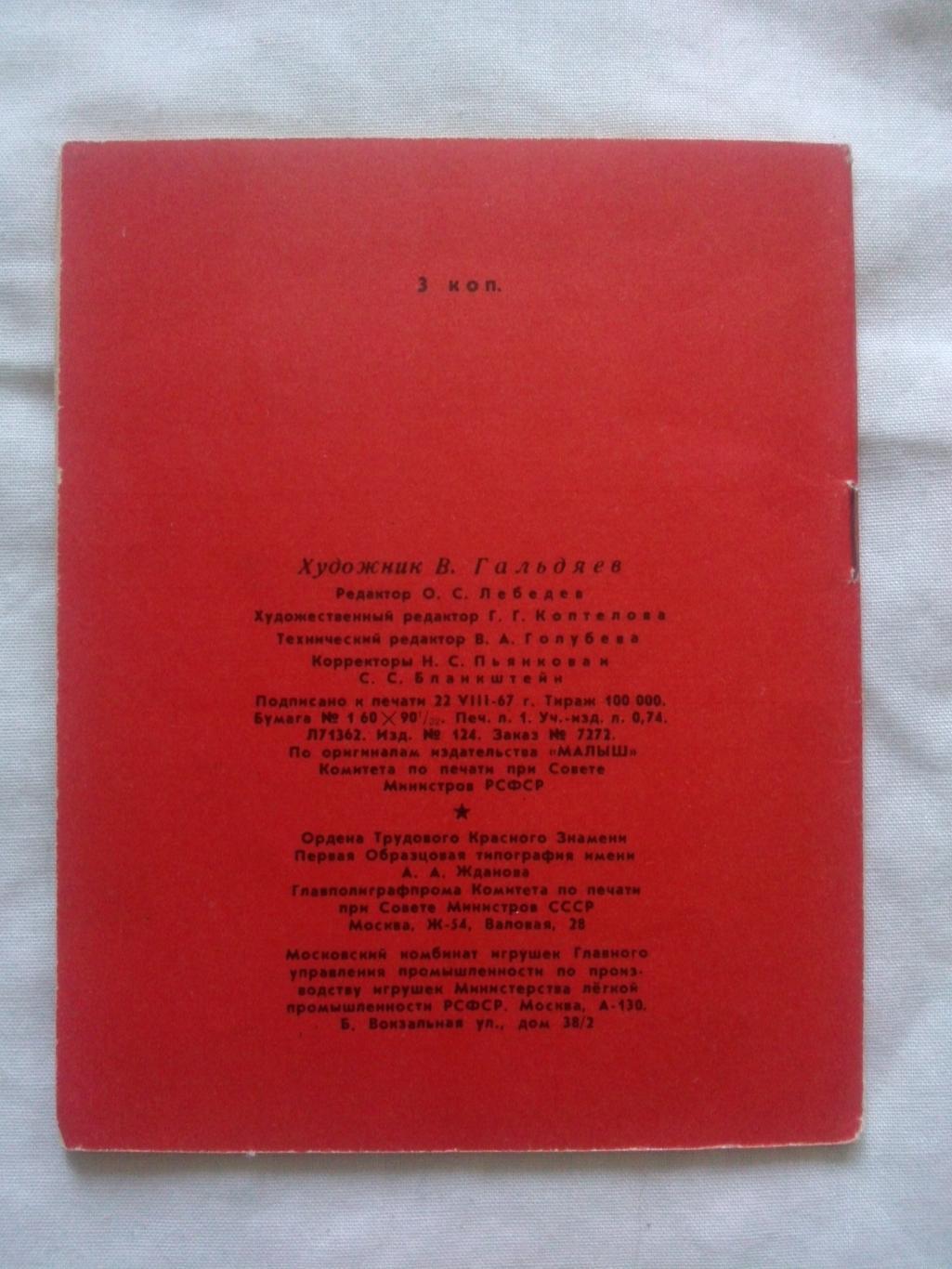 Пионеры-герои (Плакат + брошюра) 1967 г. Камилия Шага (Пионер , агитация) 4