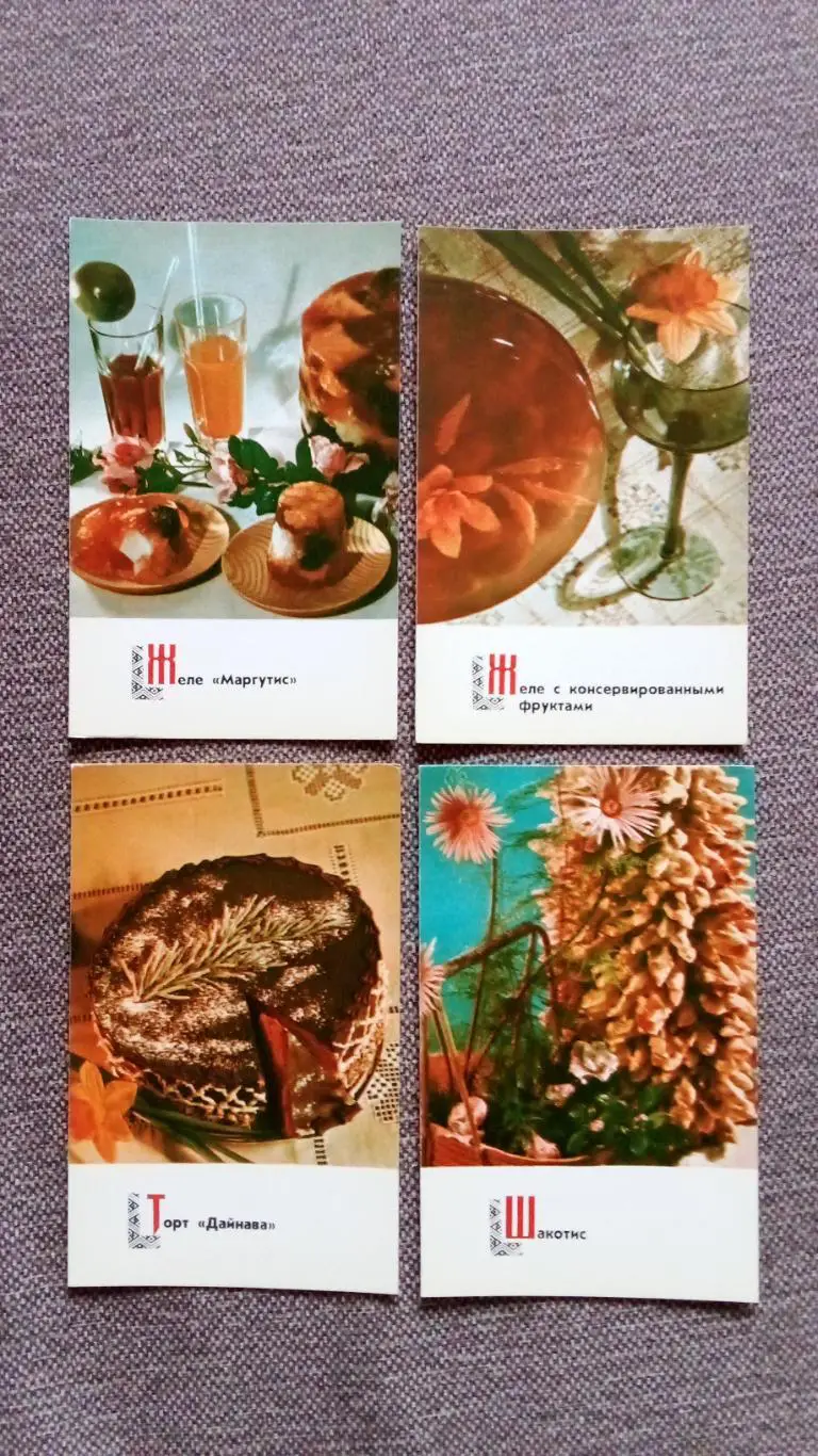 Блюда литовской кухни 1974 г. полный набор - 15 открыток (Кулинария , рецепты) 4