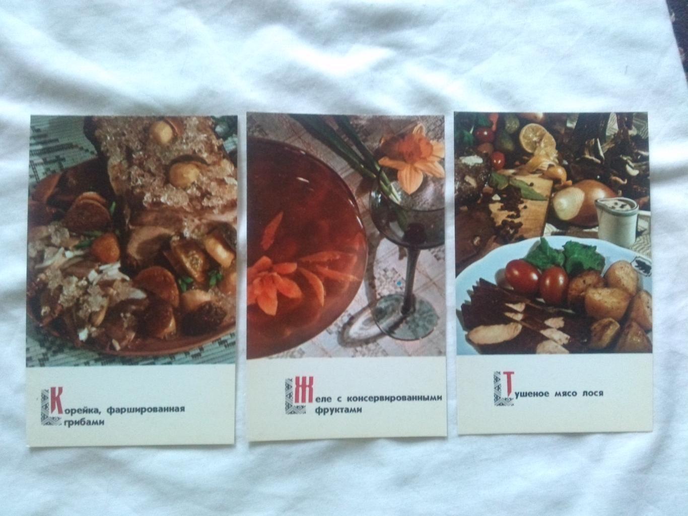 Блюда литовской кухни 1974 г. полный набор - 15 открыток (Кулинария , рецепты) 5