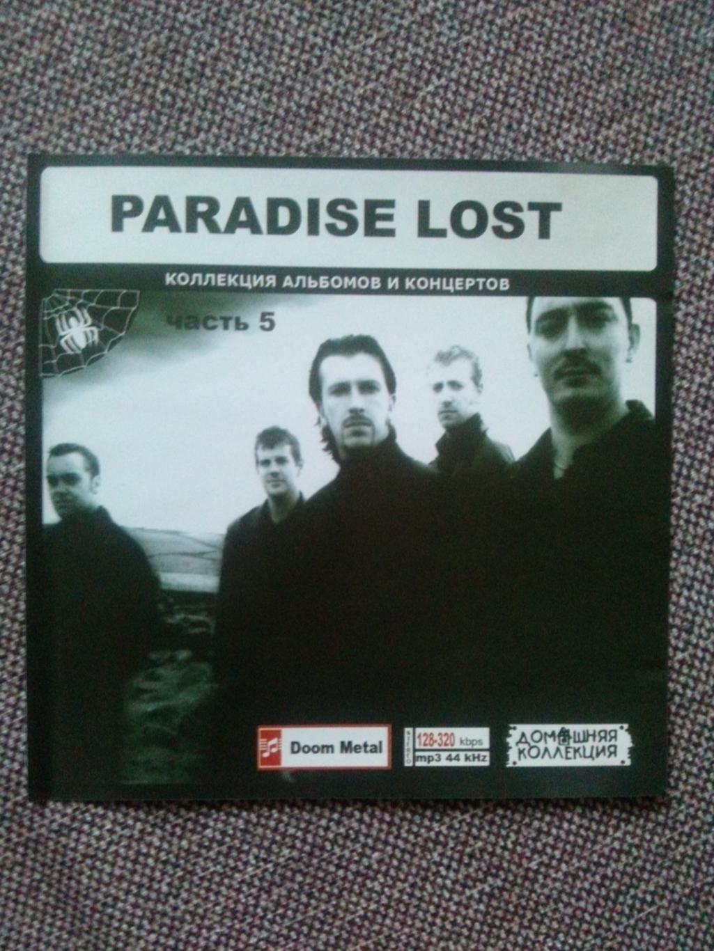 MP-3 CD диск - Paradise Lost (6 альбомов , 2005 - 2007 гг.) Doom-metal Рок