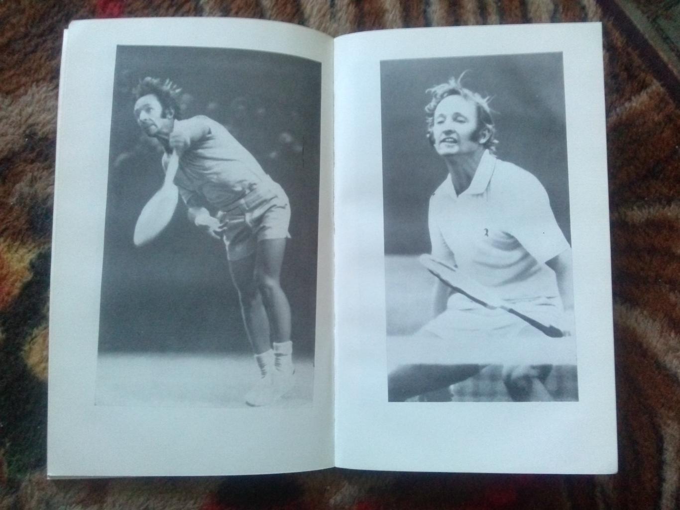 Род Лейвер , Бад Коллинз -Как побеждать в теннисе1978 г. ( Теннис , спорт) 3