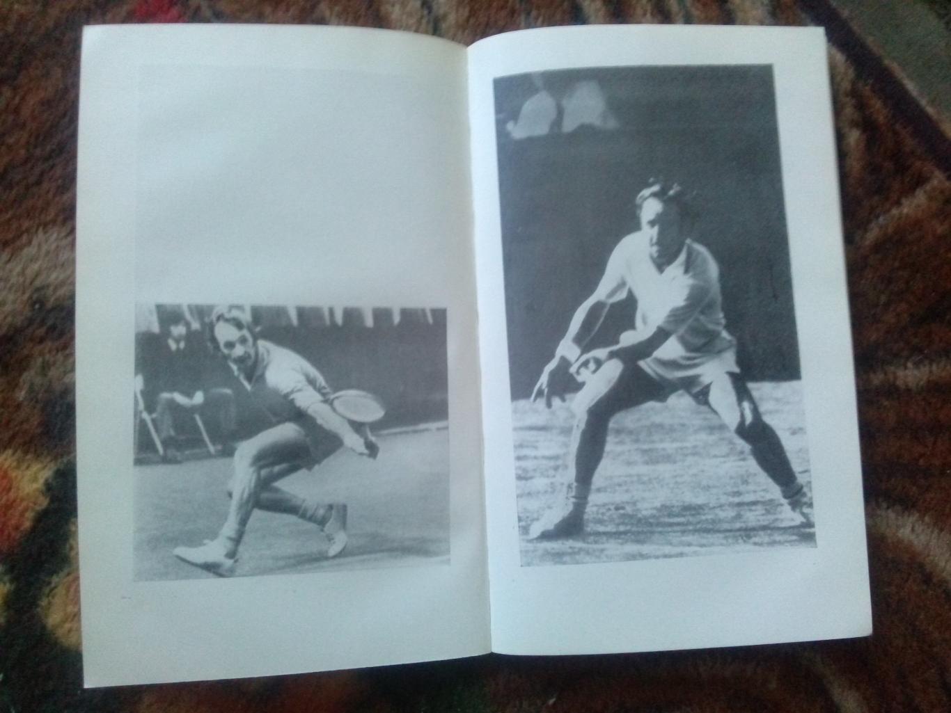 Род Лейвер , Бад Коллинз -Как побеждать в теннисе1978 г. ( Теннис , спорт) 5
