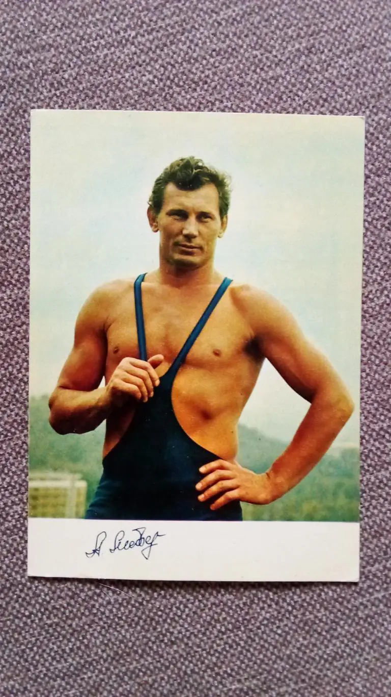 Олимпийский чемпион Александр Медведь 1973 г. (с автографом) Вольная борьба