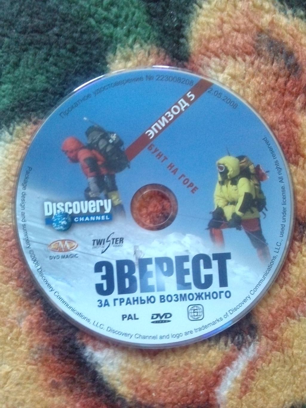 DVD Discovery Эверест - за гранью возможного. Альпинизм (Документальный фильм) 3