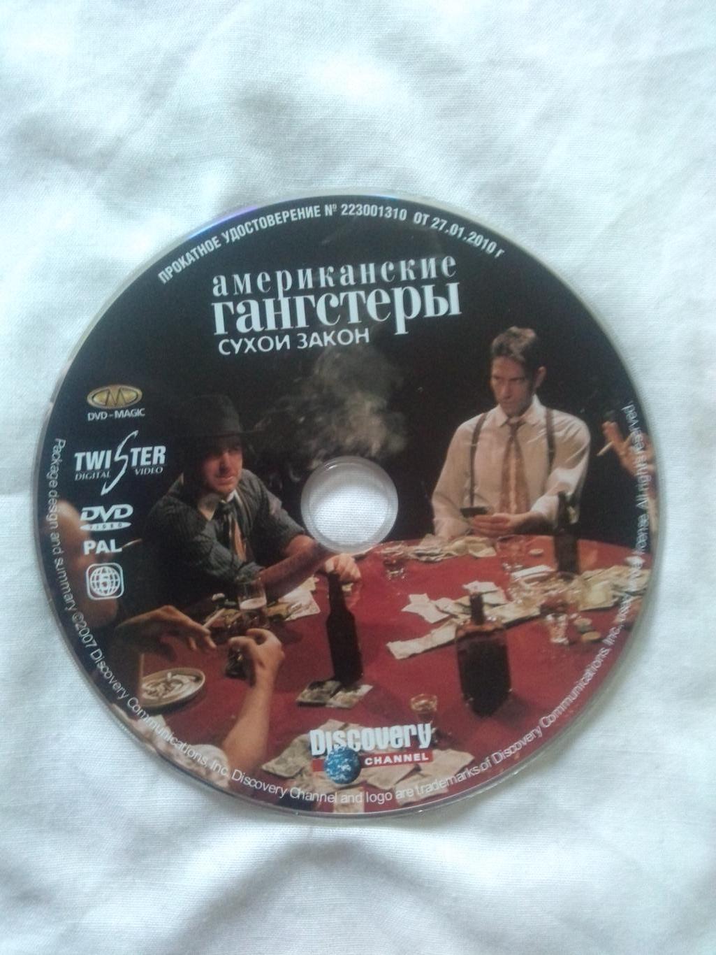 DVD Discovery : Американские гангстеры - Сухой закон (лицензия) Документ. фильм 3
