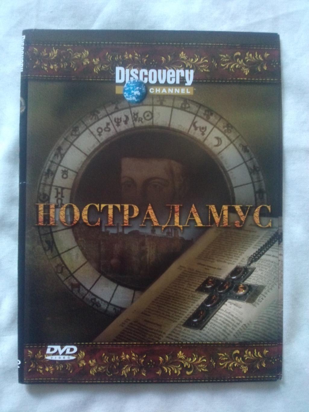 DVD Discovery : Нострадамус (лицензия) Документальный фильм (новый)