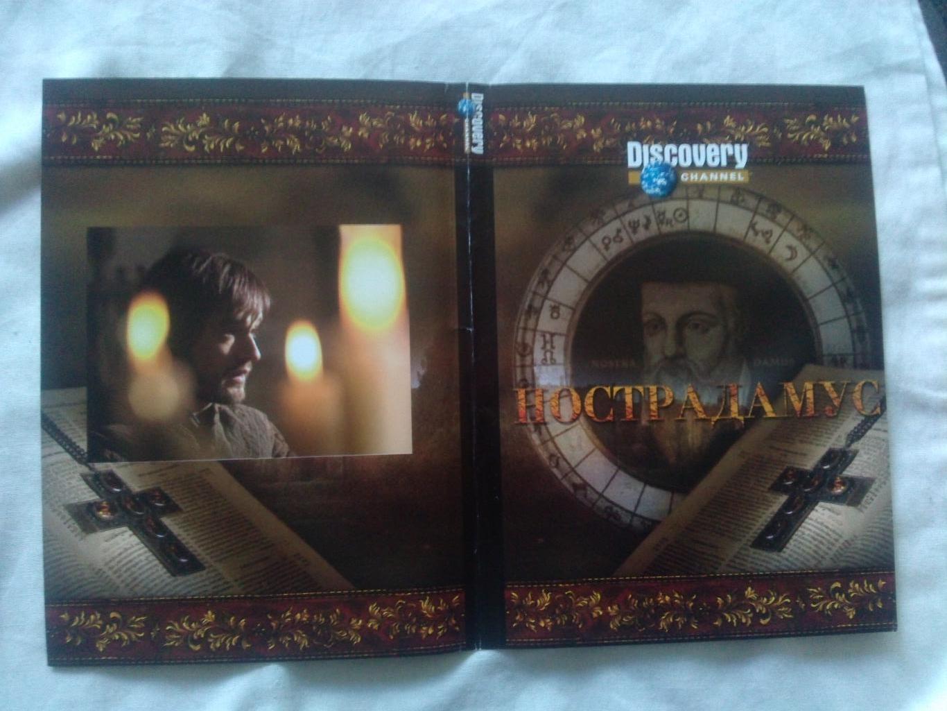 DVD Discovery : Нострадамус (лицензия) Документальный фильм (новый) 2