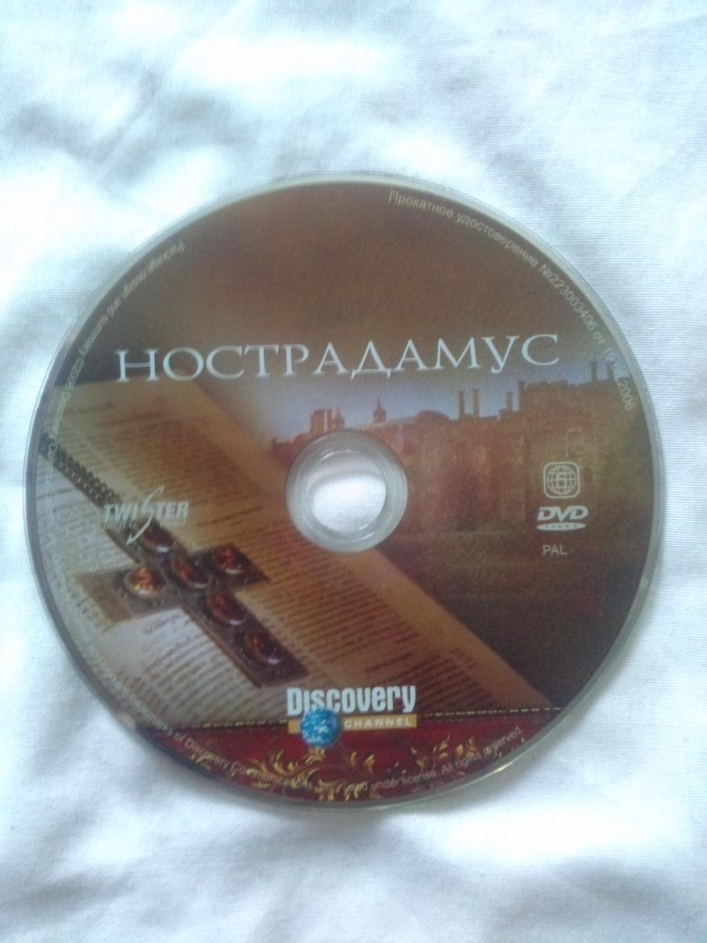 DVD Discovery : Нострадамус (лицензия) Документальный фильм (новый) 4