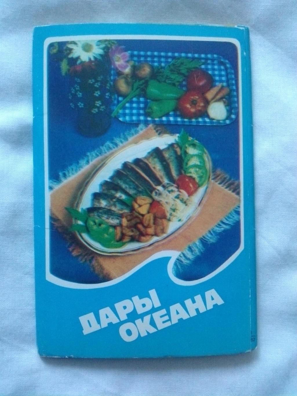 Дары океана : Блюда из рыбы 1982 г. полный набор - 15 открыток (Кулинария рецепт