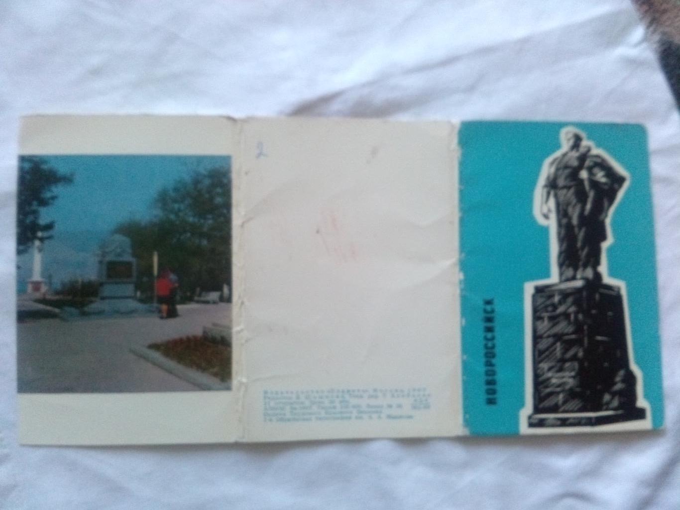 Города СССР : Новороссийск 1969 г. полный набор - 11 открыток (чистые , идеал) 1