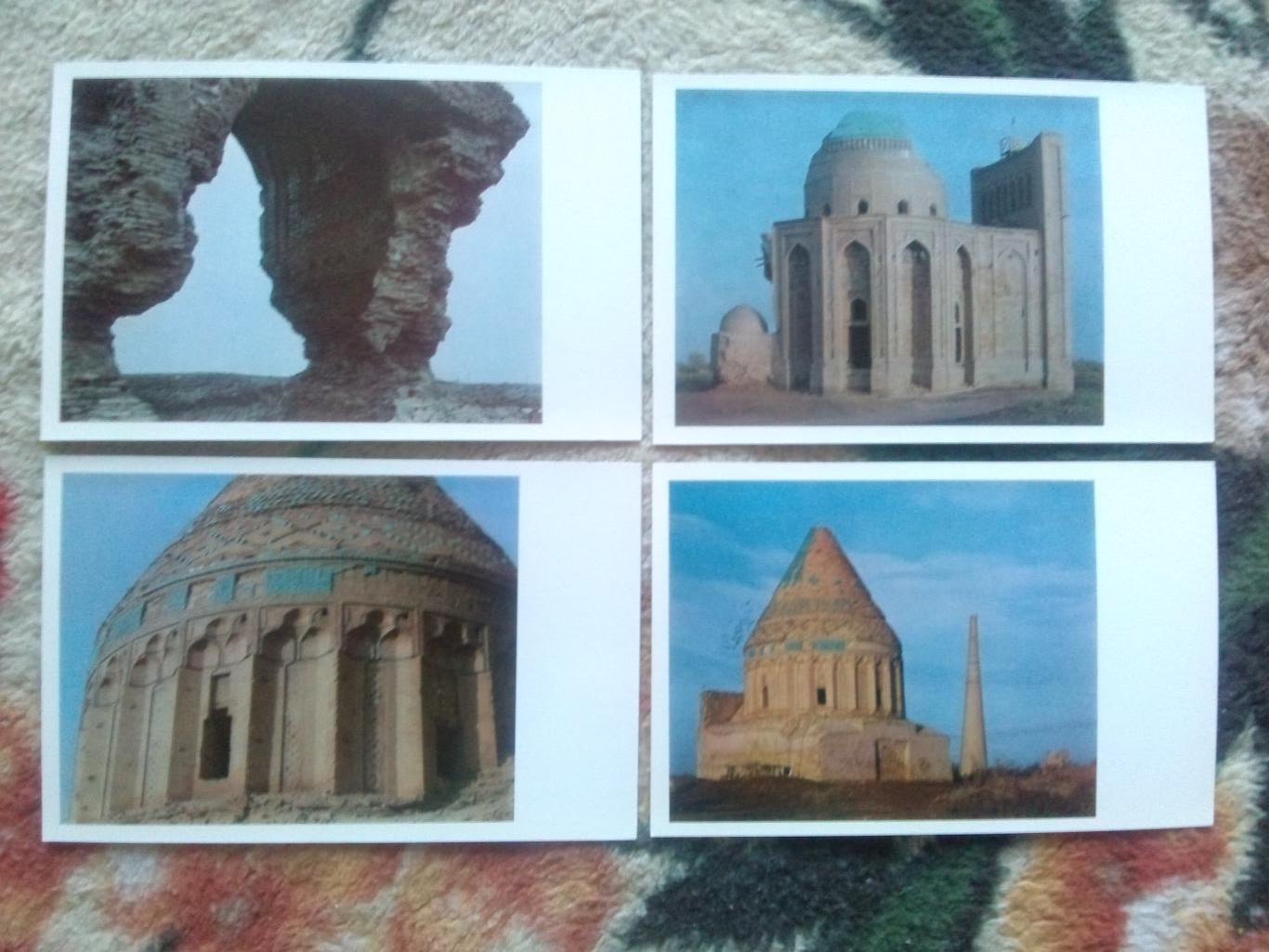 Памятные места СССР : Куня - Ургенч 1972 г. полный набор - 16 открыток (чистые) 2