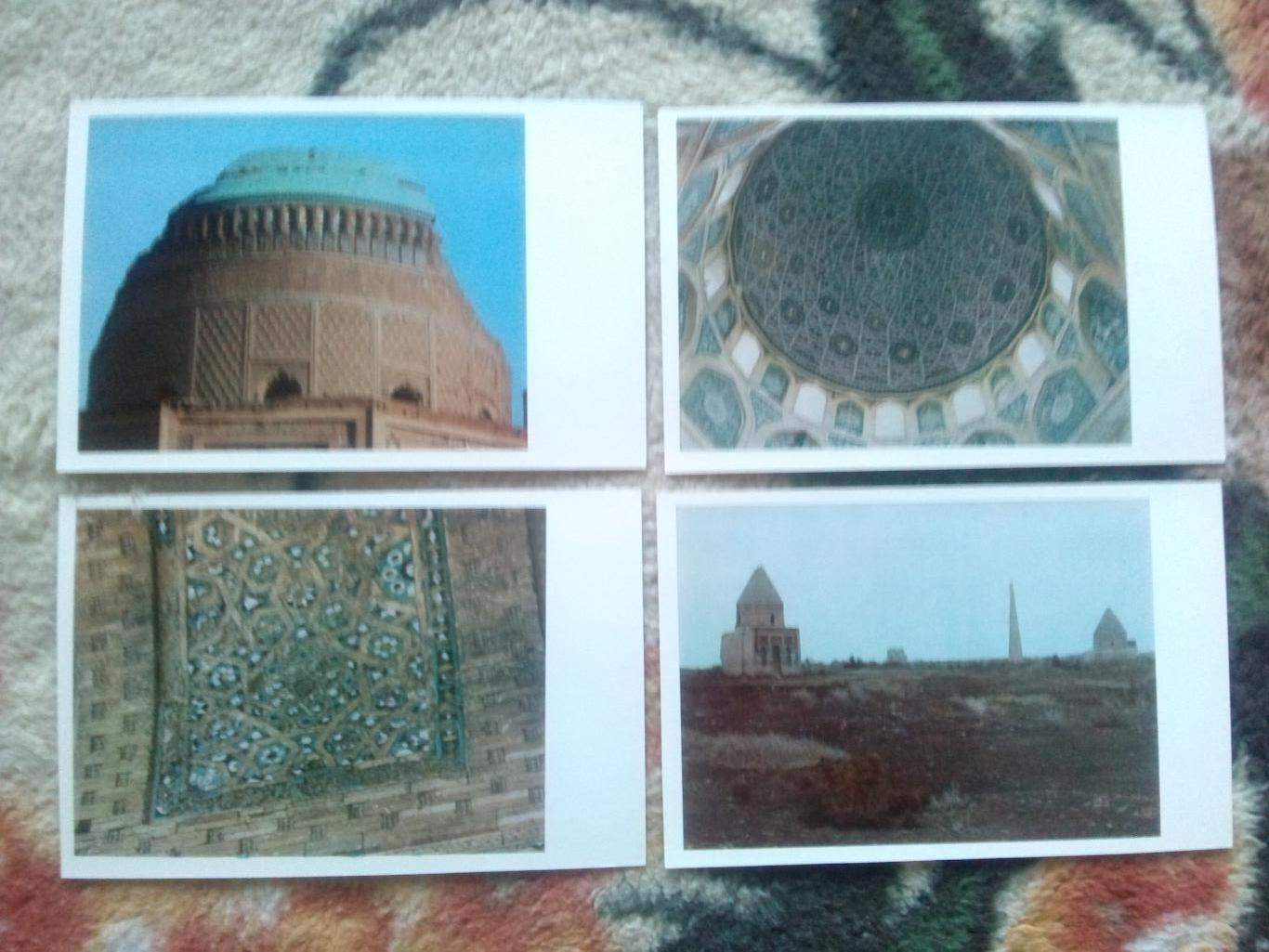 Памятные места СССР : Куня - Ургенч 1972 г. полный набор - 16 открыток (чистые) 3