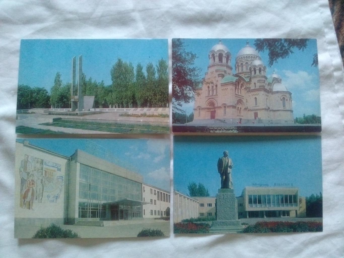Города СССР : Новочеркасск 1984 г. полный набор - 12 открыток (чистые , идеал) 3