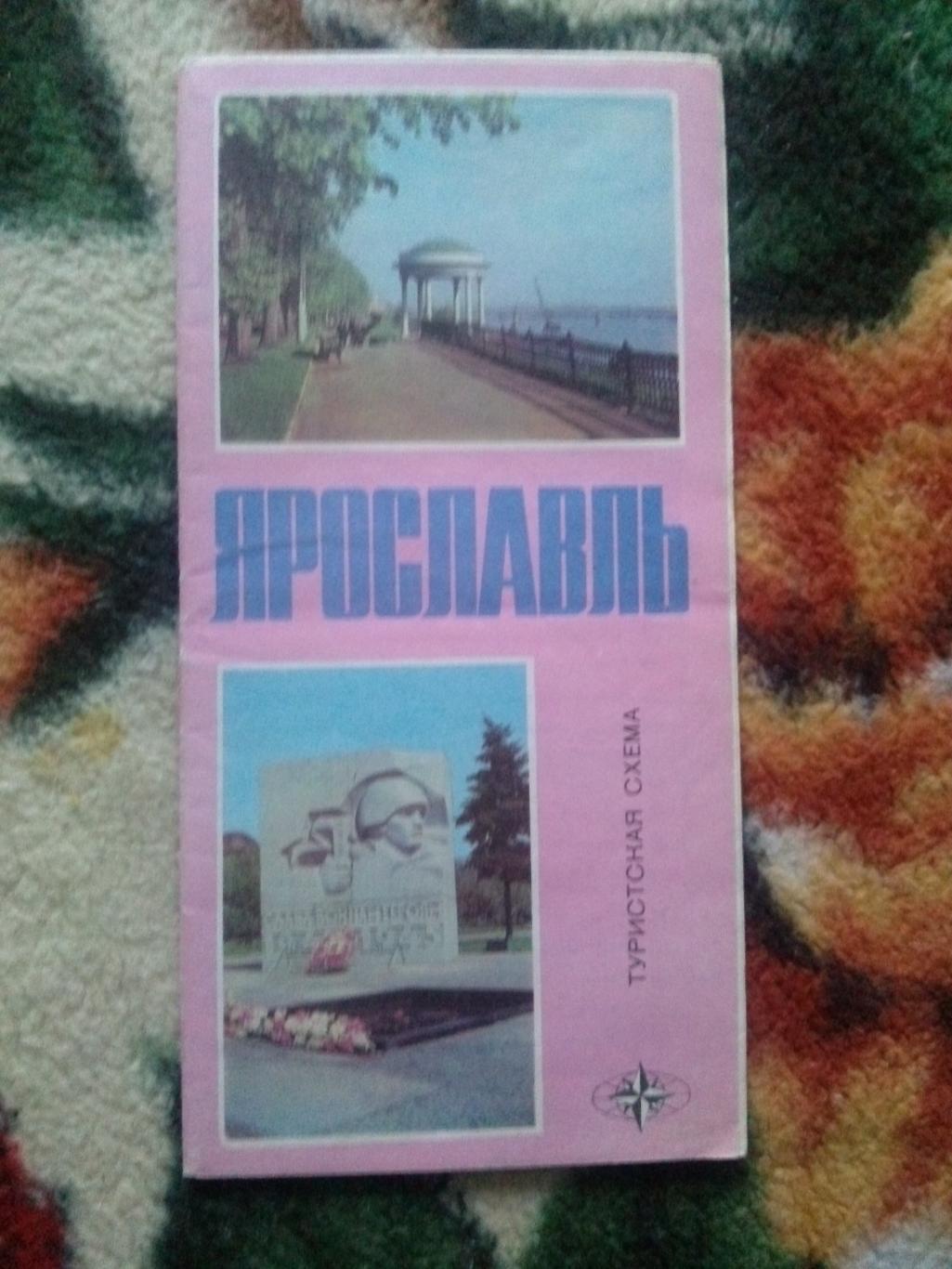 Города СССР : Ярославль (туристическая схема - карта) 1979 г. ( Туризм СССР )