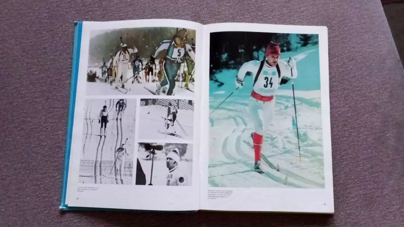 Фотоальбом : Год Олимпийский 1976 г. (Инсбрук и Монреаль) Олимпиада спорт 2