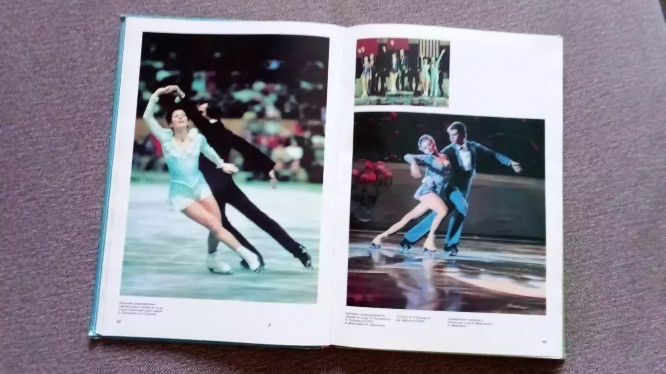 Фотоальбом : Год Олимпийский 1976 г. (Инсбрук и Монреаль) Олимпиада спорт 4