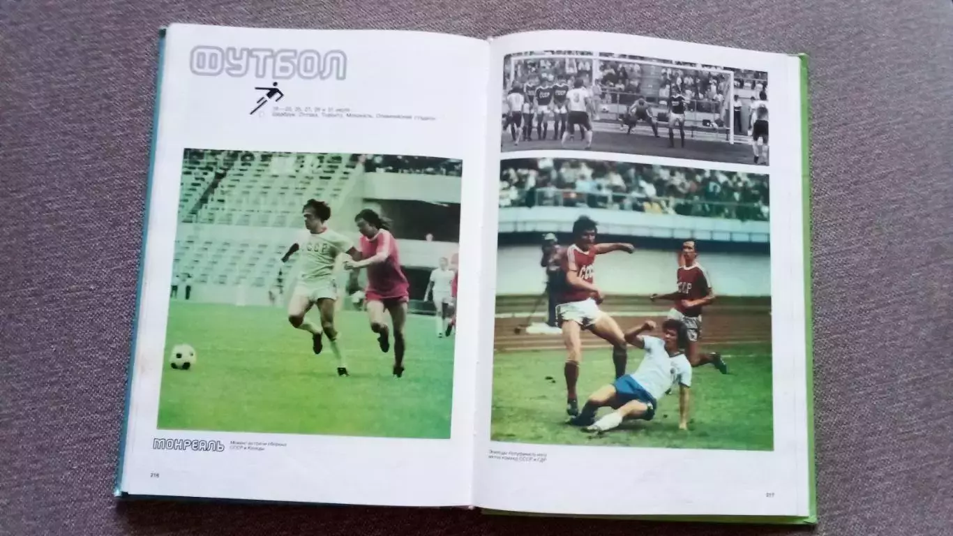 Фотоальбом : Год Олимпийский 1976 г. (Инсбрук и Монреаль) Олимпиада спорт 7