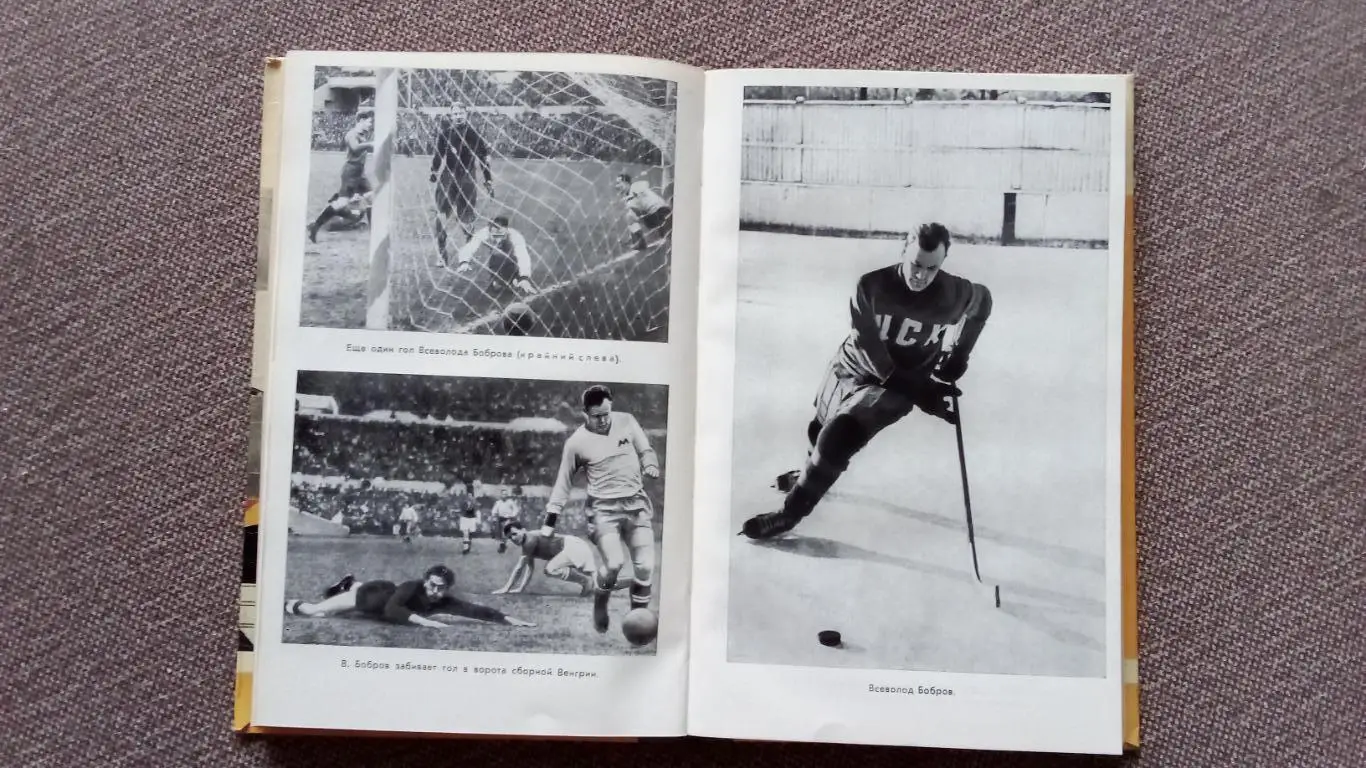 ЖЗЛ : Советские олимпийцы 1980 г. (Биографии великих спортсменов) Футбол Спорт 4