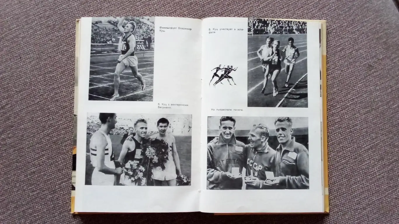ЖЗЛ : Советские олимпийцы 1980 г. (Биографии великих спортсменов) Футбол Спорт 5
