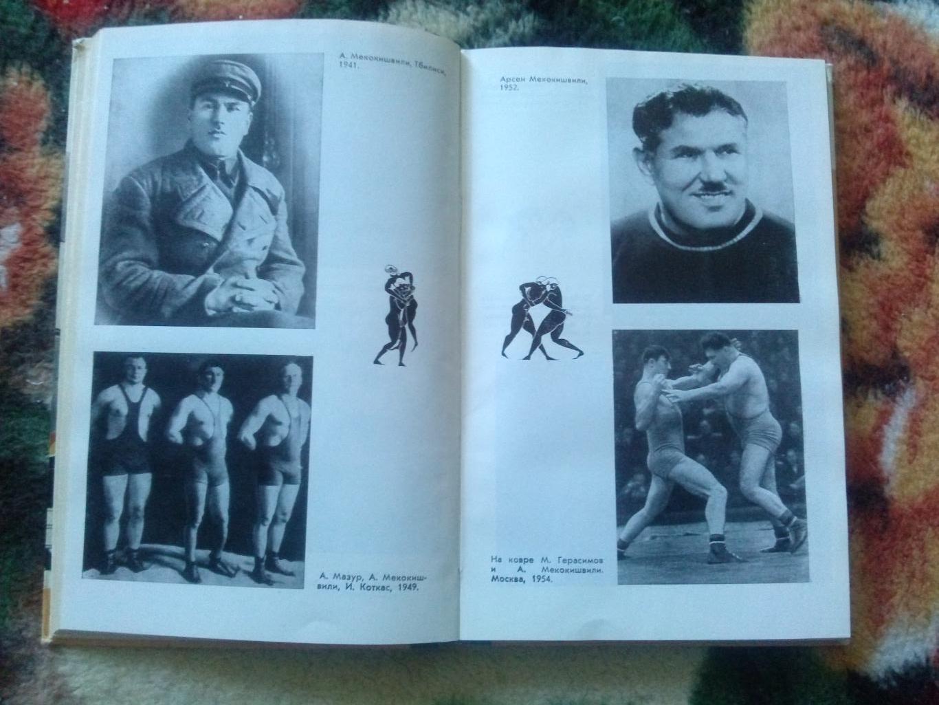 ЖЗЛ : Советские олимпийцы 1980 г. (Биографии великих спортсменов) Футбол Спорт 1