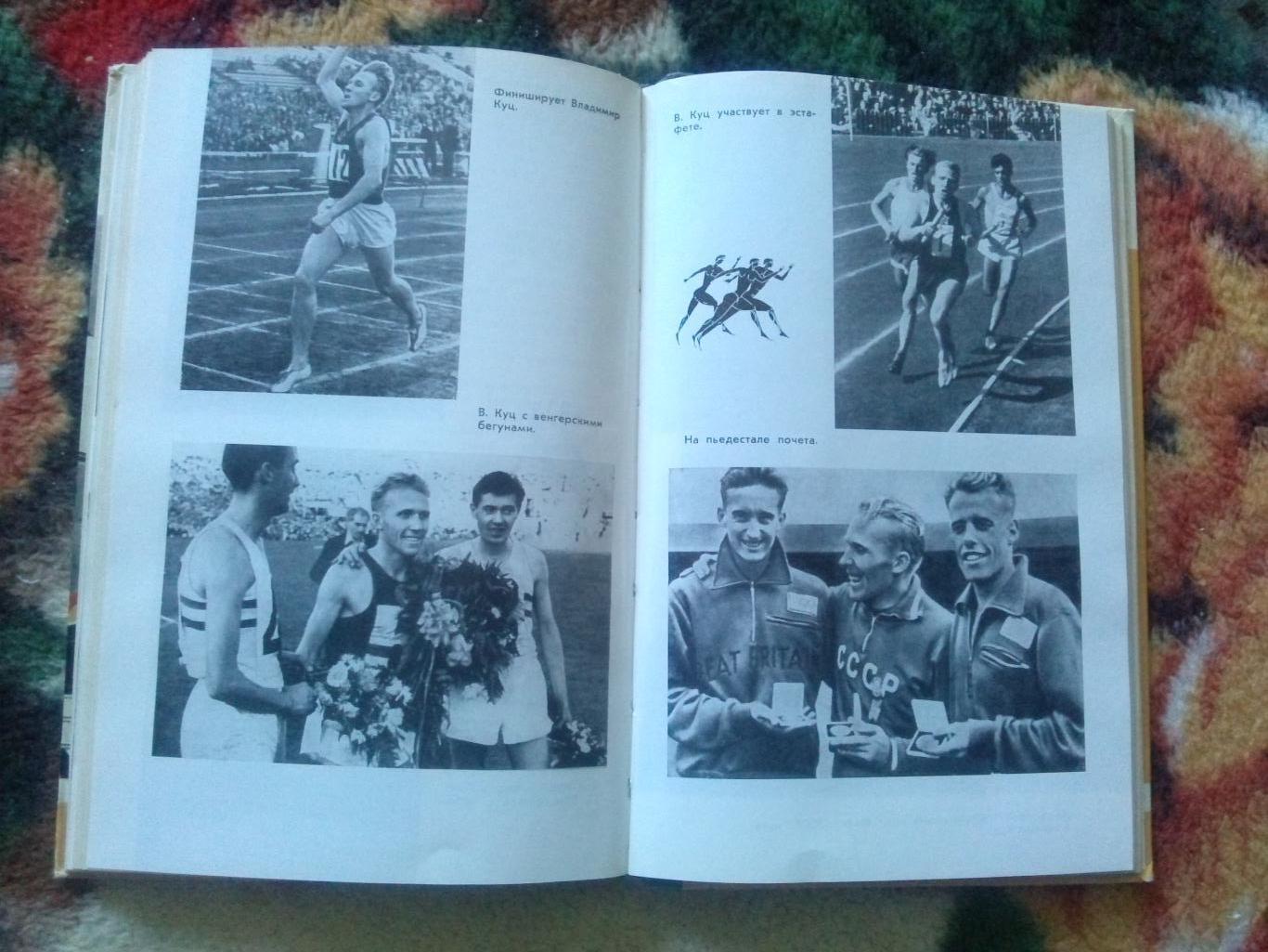 ЖЗЛ : Советские олимпийцы 1980 г. (Биографии великих спортсменов) Футбол Спорт 6