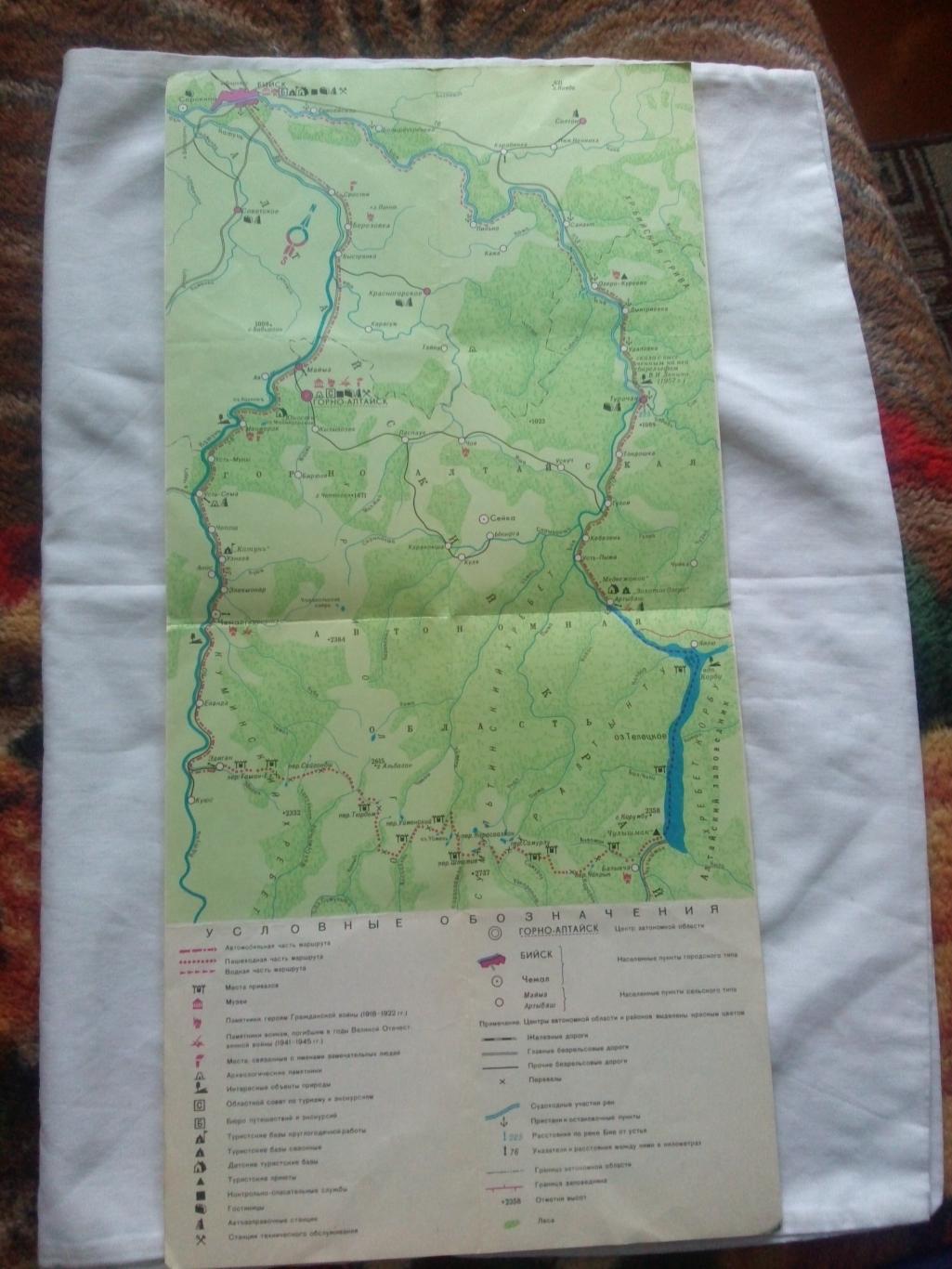 Карта (путеводитель) : Горно - Алтайский 1981 г. (туристский маршрут) Туризм 4