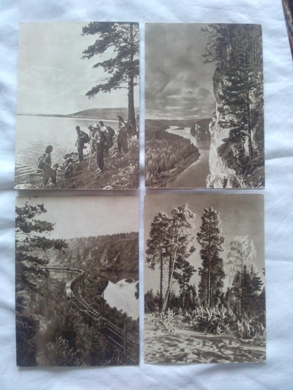 Памятные места СССР : Урал 1956 г. (Изогиз) полный набор - 15 открыток (чистые) 4