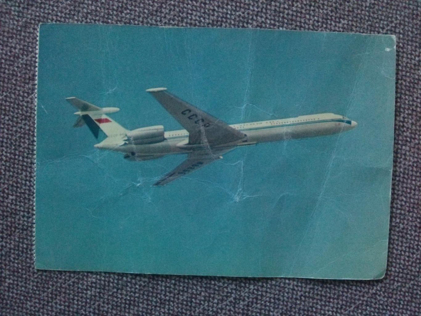 Аэрофлот : Самолет ИЛ - 62 ( авиация , транспорт ) 70 - е годы