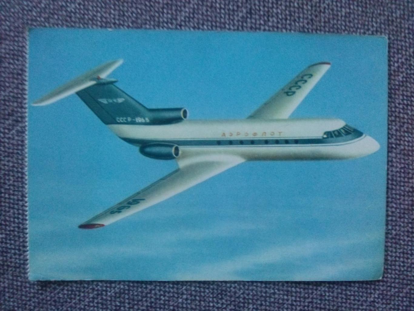 Аэрофлот : Самолет ЯК - 40 ( авиация , транспорт ) 70 - е годы