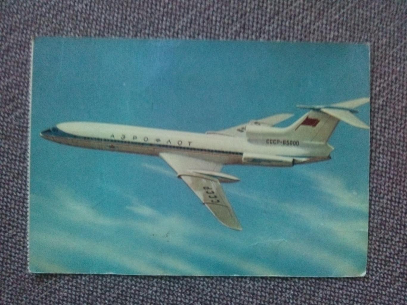 Аэрофлот : Самолет ТУ - 154 ( авиация , транспорт ) 70 - е годы