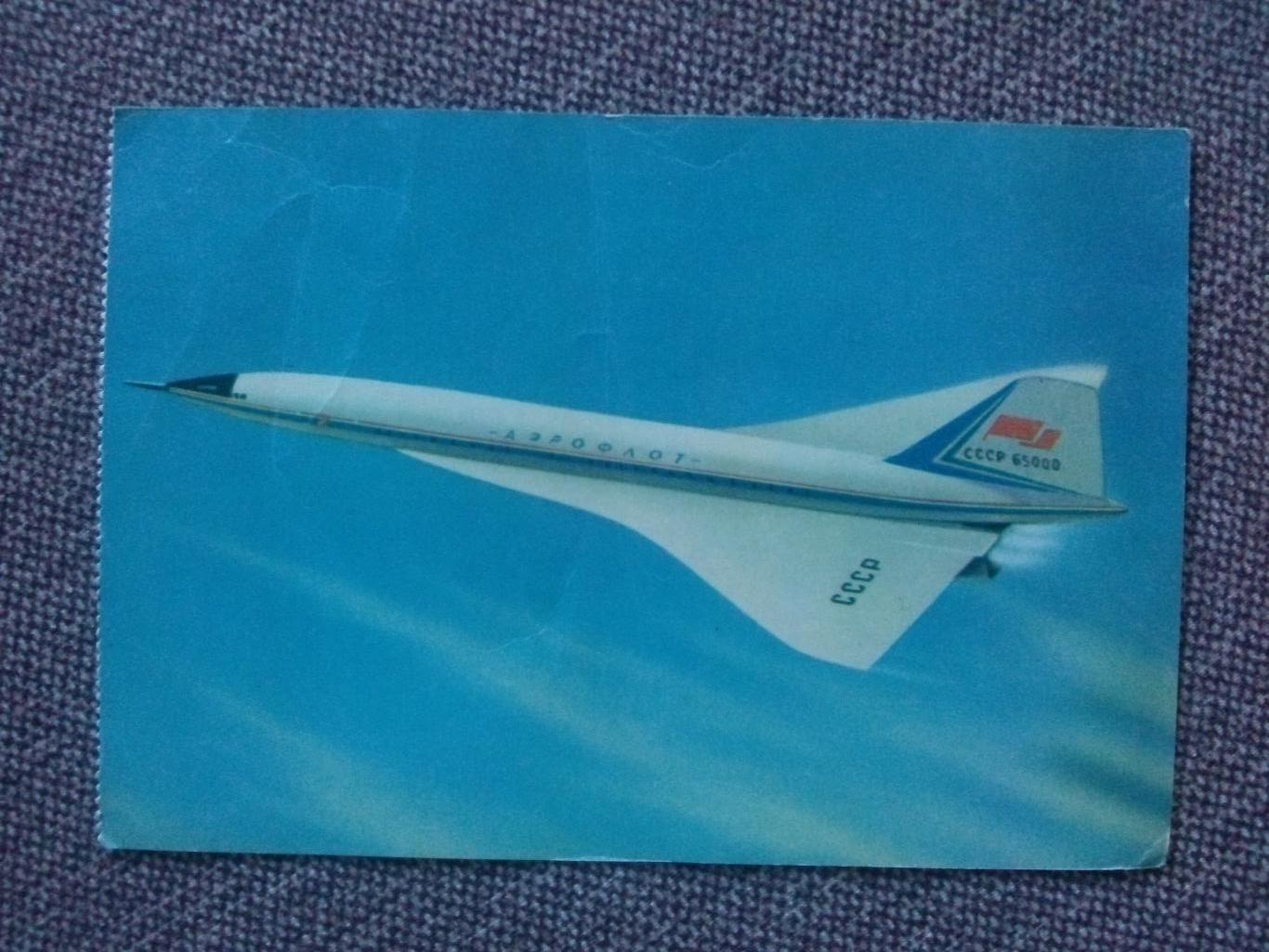 Аэрофлот : Самолет ТУ - 144 ( авиация , транспорт ) 70 - е годы
