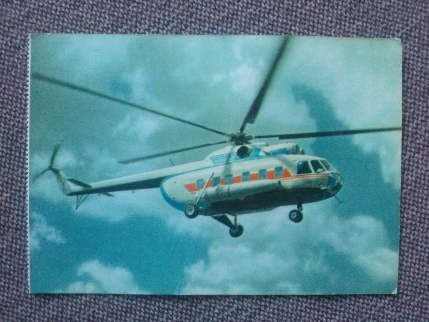 Аэрофлот : Вертолет МИ - 8 пассажирский ( авиация , транспорт ) 70 - е годы