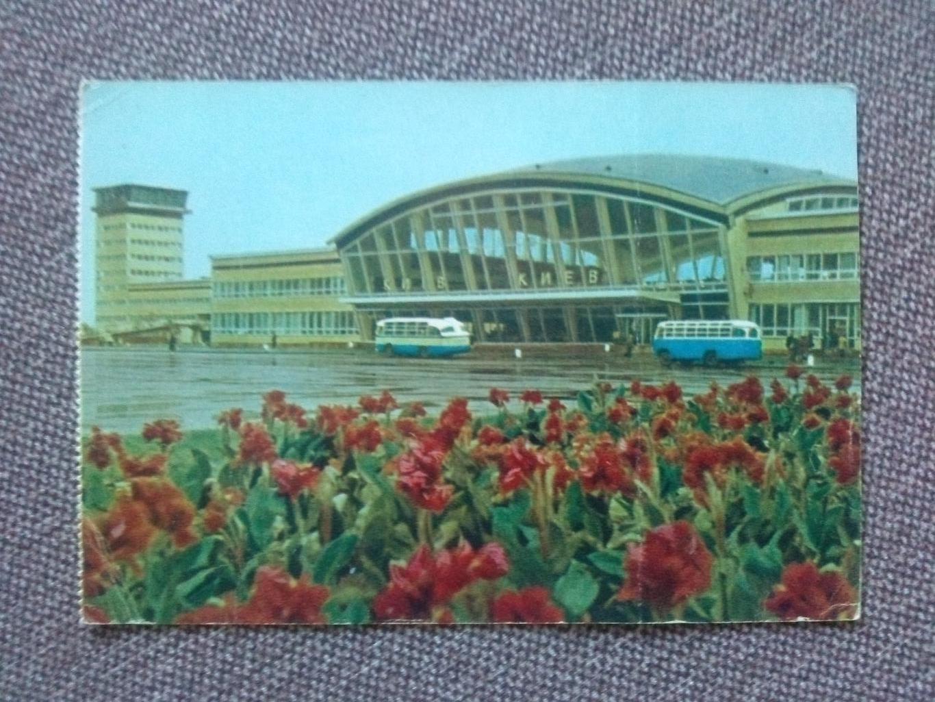 Аэрофлот : АэропортБориспольКиев (Украина) 70 - е годы (Авиация транспорт)