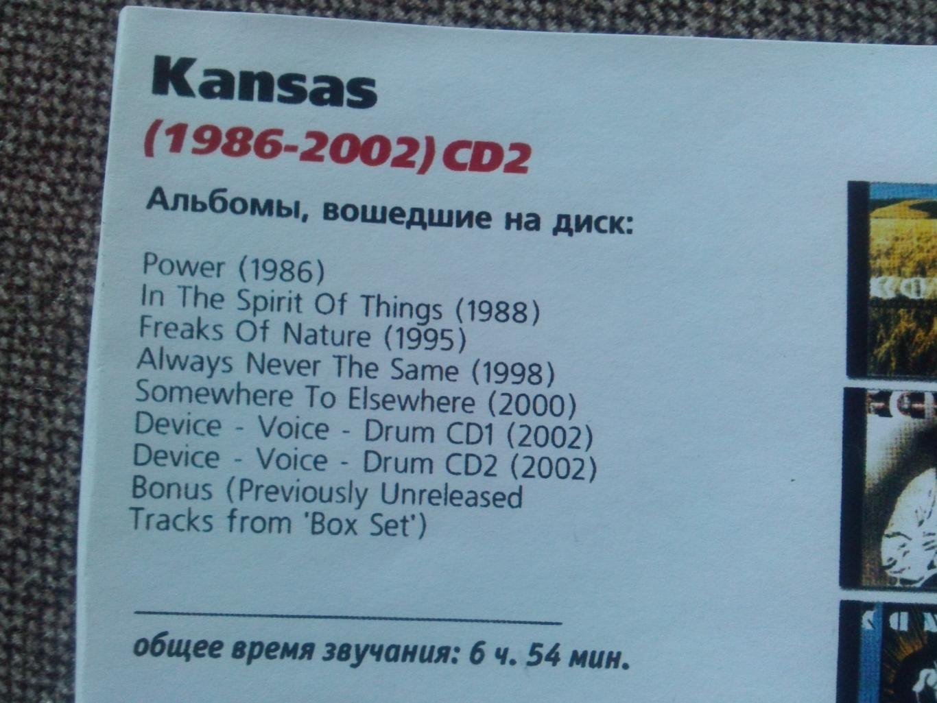 MP - 3 CD рок - группаKansasprog-rock , art-rock (7 альбомов 1986-2002 гг. 5