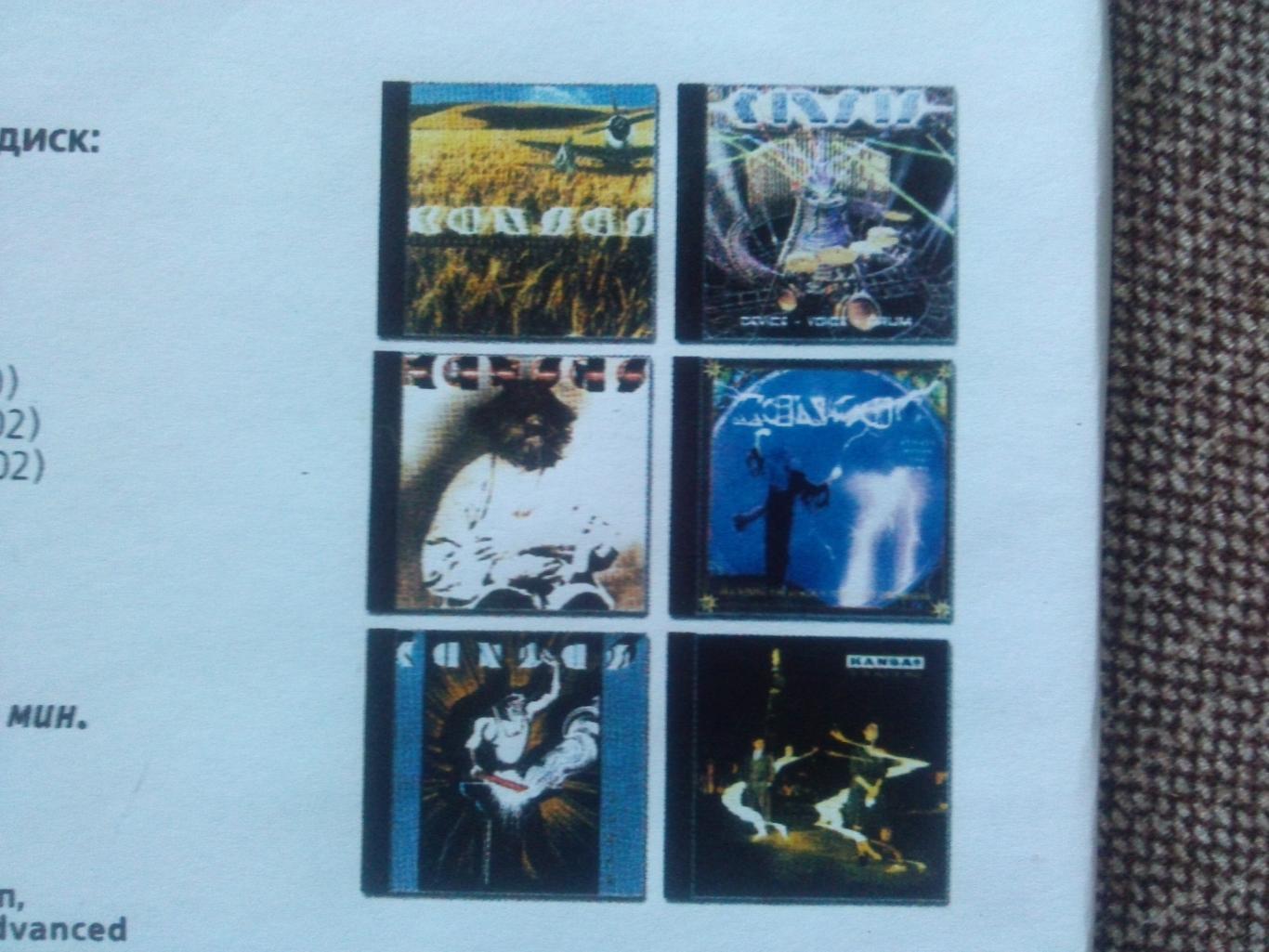 MP - 3 CD рок - группаKansasprog-rock , art-rock (7 альбомов 1986-2002 гг. 6