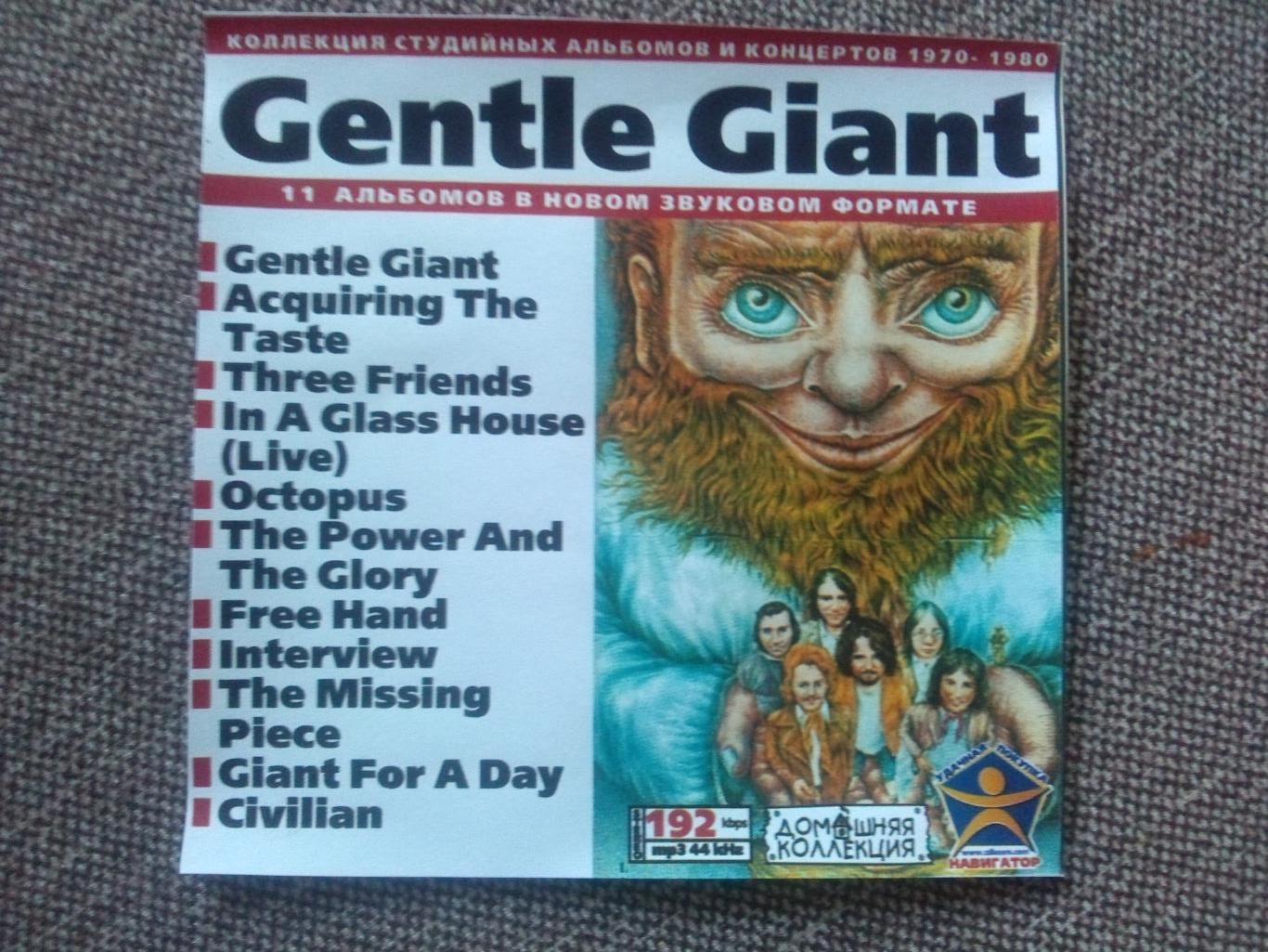 MP - 3 CD рок - группаGentle Giantart - rock (10 альбомов 1970 - 1980 гг.)