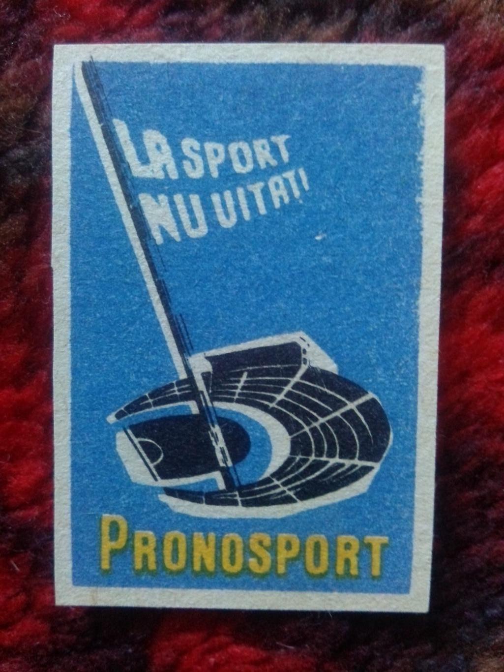 Спичечные этикетки : Румыния ( 60 - е годы ) стадион Спорт футбол