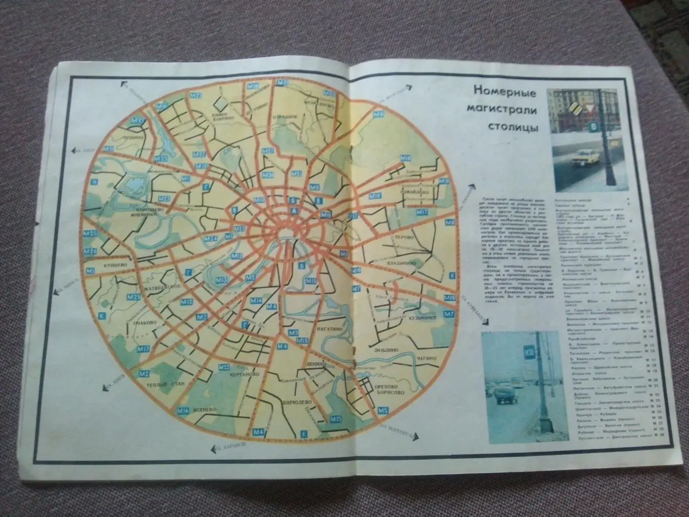 Журнал СССР :За рулем№ 3 ( март ) 1977 г. ( Автомобиль , транспорт ) 6