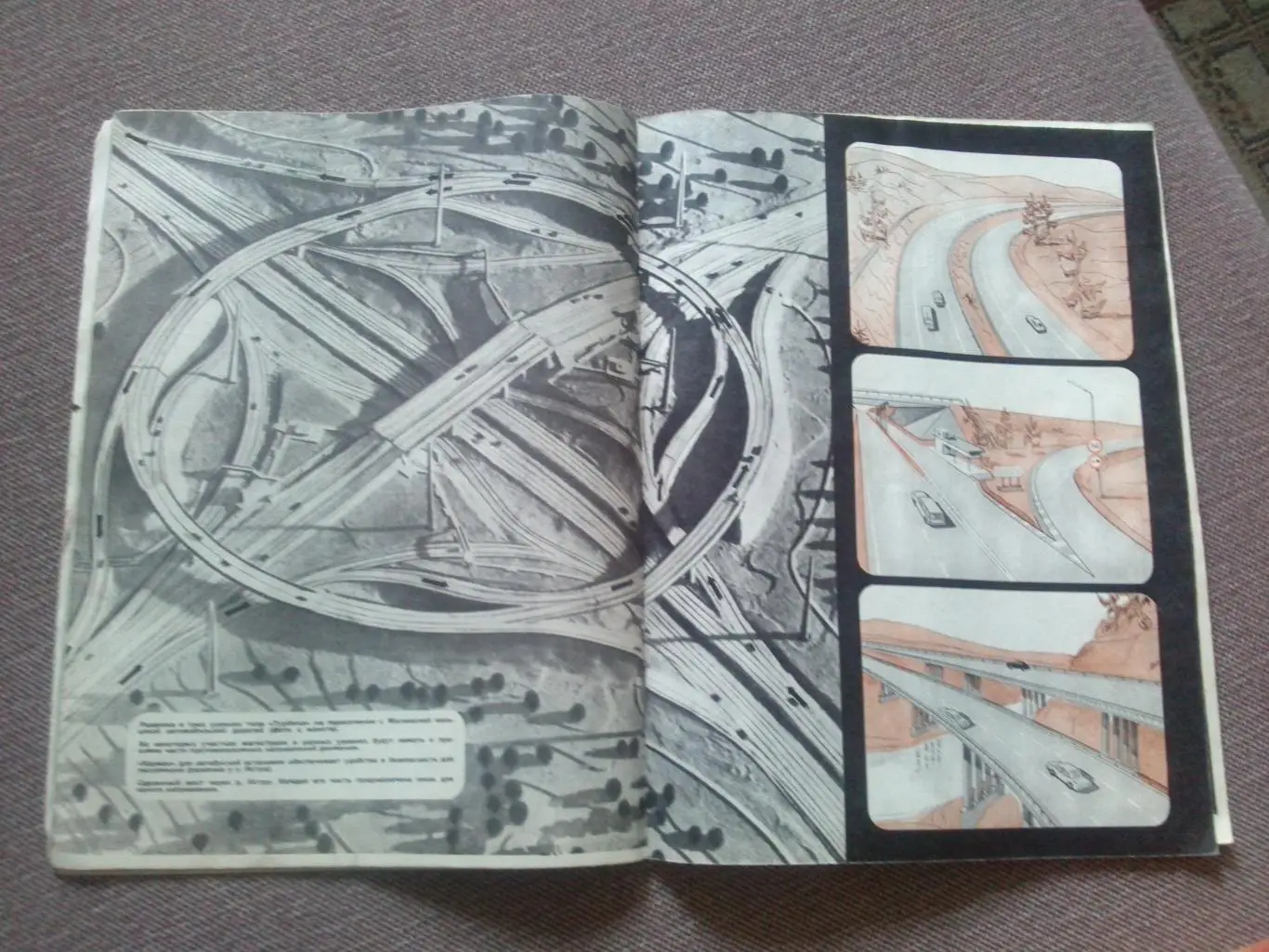 Журнал СССР :За рулем№ 3 ( март ) 1977 г. ( Автомобиль , транспорт ) 7