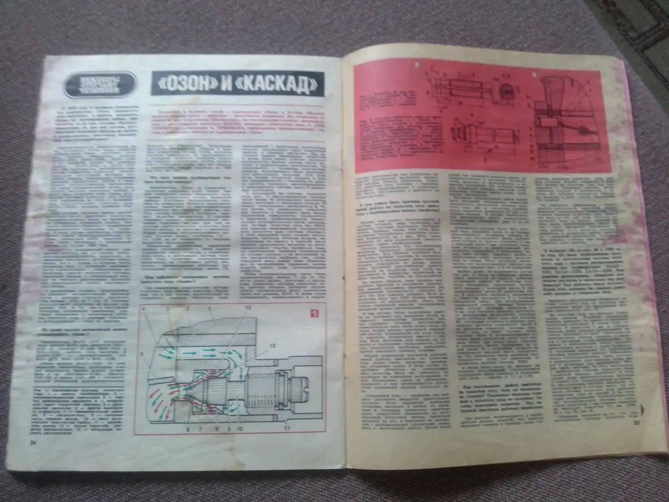 Журнал СССР :За рулем№ 3 ( март ) 1981 г. (Автомобиль , транспорт) 5