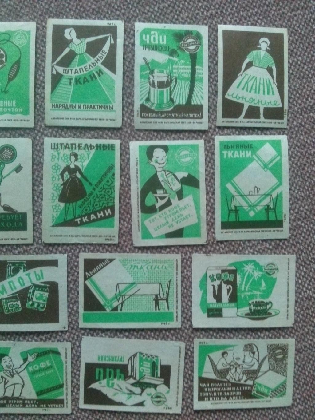 Спичечные этикетки : СССР 1962 г. Товары почтой - Посылторг СССР (Охота рыбалка) 2