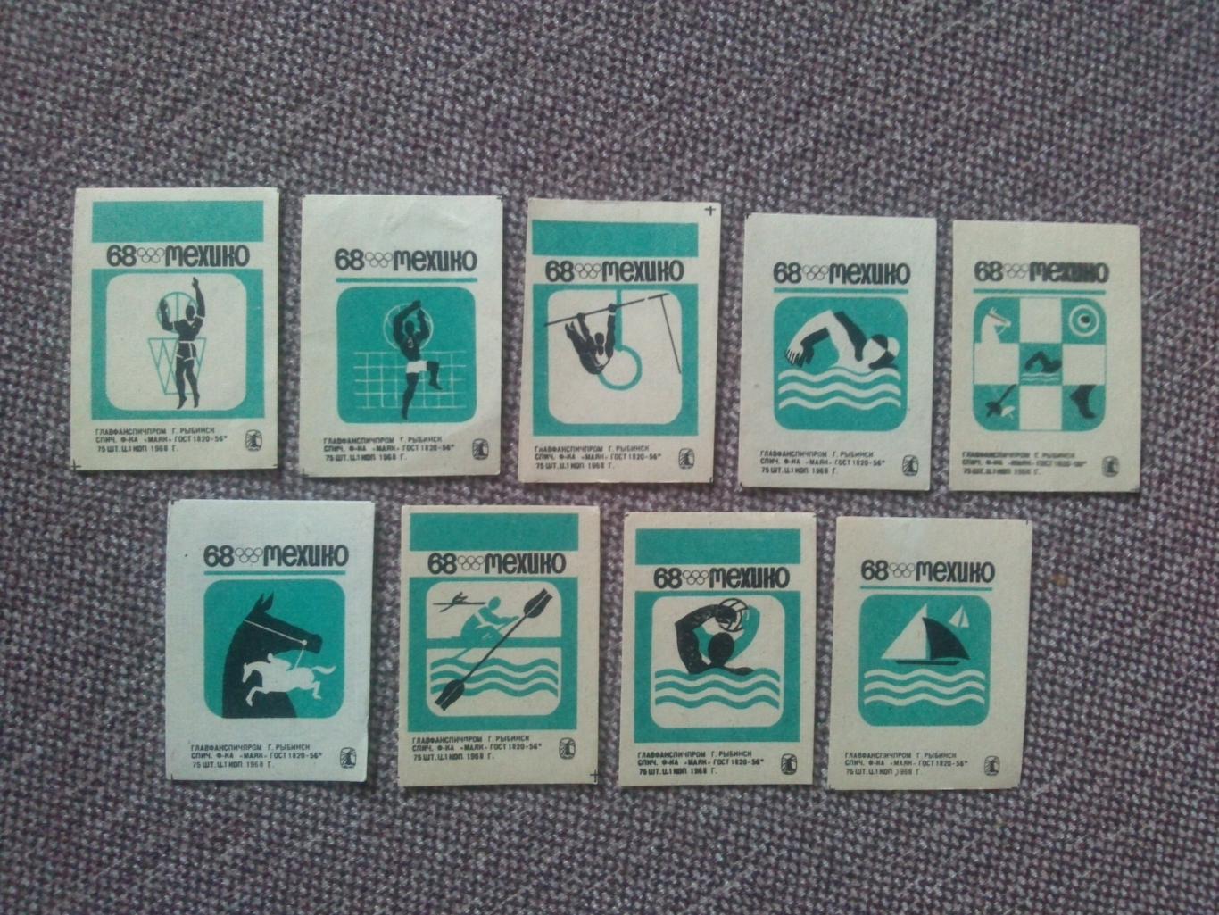 Спичечные этикетки : СССР Олимпиада 1968 г. в Мехико (баскетбол волейбол)