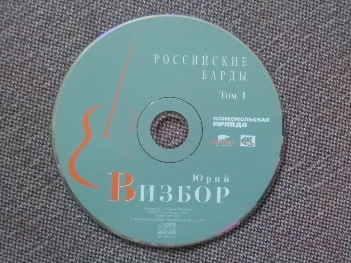 CD Российские барды : Юрий Визбор ( 29 песен в исполнении автора ) Бард (новый) 2