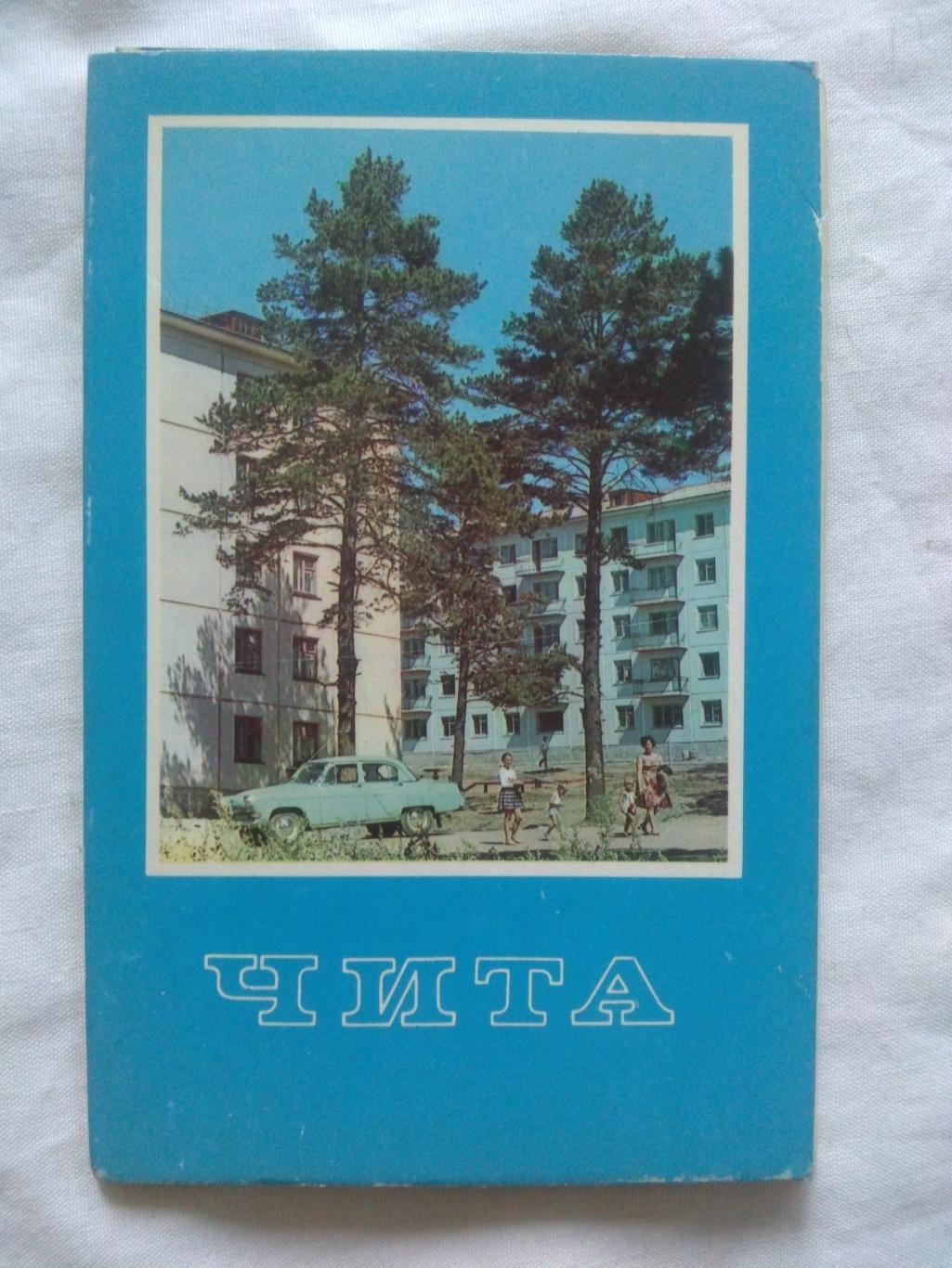 Города СССР : Чита 1970 г. полный набор - 9 открыток (чистые , в идеале) Танк