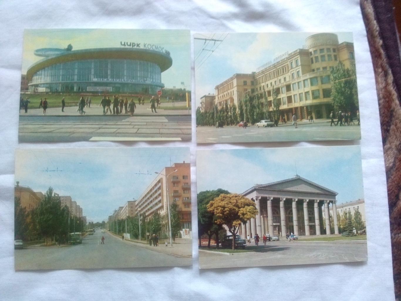 Города СССР : Донецк 1974 г. полный набор - 16 открыток (чистые , в идеале) 2
