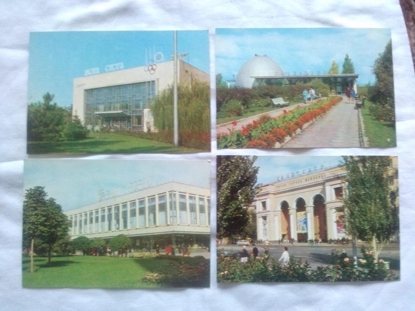 Города СССР : Донецк 1974 г. полный набор - 16 открыток (чистые , в идеале) 4